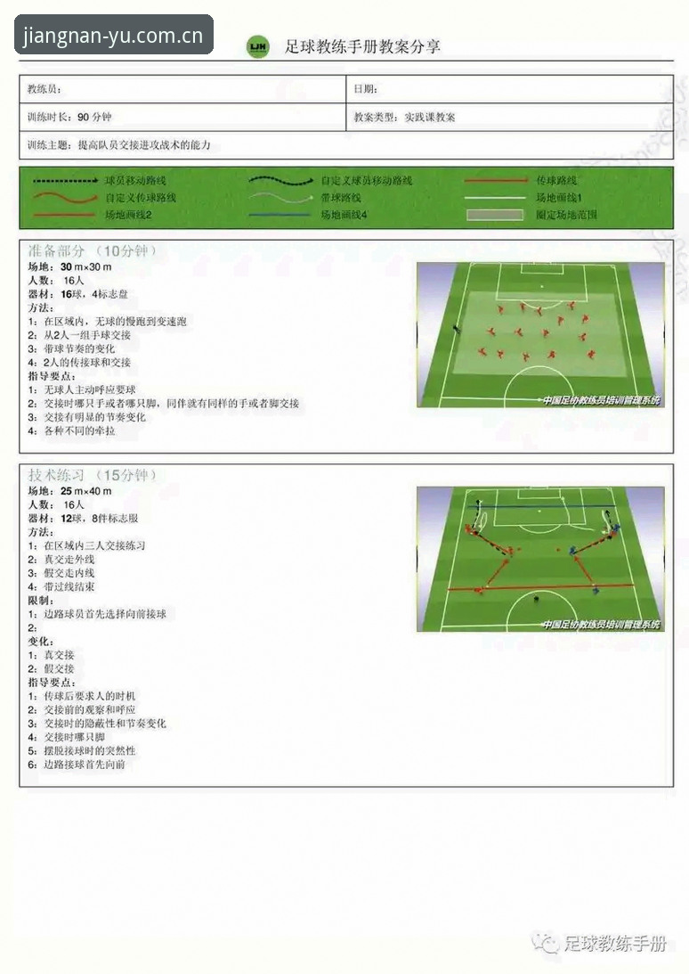 江南平台下载链接最新版 曼联中场补强操作实用指南:托纳利与埃德松转会动态全解析