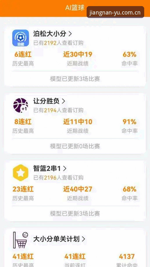 JN江南平台官网入口 江南体育平台实用指南:从下载安装到充值到账的完整评测