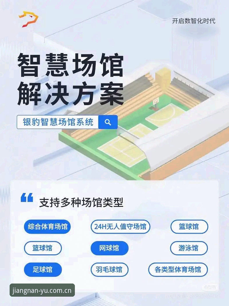 江南平台官方网站 江南体育平台功能详解与用户体验分析