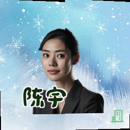 陈宇